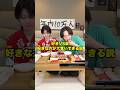 好きvs楽好きな方が大食いできる説 #兄弟 #検証