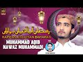 Ramzan aya aiyan baharan  muhammad aqib nawaz muhammadi  new ramzan kalam 2024  tranum islamic