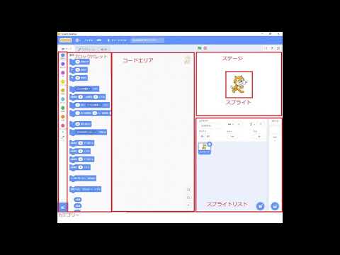 スクラッチを使えるようにする