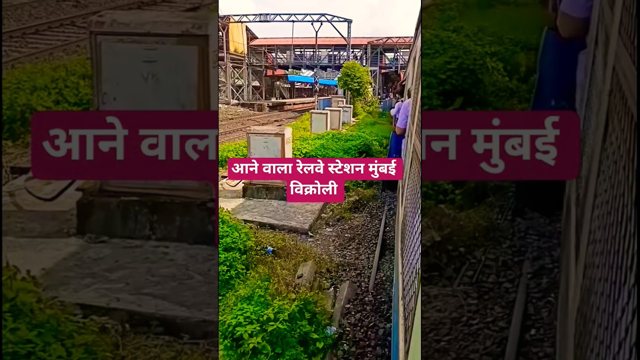 next railway station Mumbai Vikhroli 