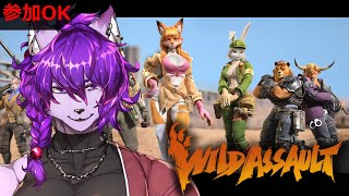 【Wild Assault】雑談コラボ2次会　参加OK 雑談しながらまったりワイアサ配信！！【#ケモノvtuber 】