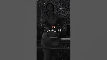شابة وردة شارلومانتي تقصف ولا تبالي اكسبلور تيك توك دويتو Live ترند Reclive 