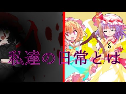 【東方pv】アンヘル　戦闘シーン
