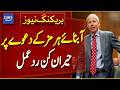US Energy Secretary Unaware of Hormuz Oil Route Claim | Energy Markets Watch - Breaking News