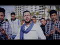 مين حبيبنا | المنشد محمد الشرقاوي
