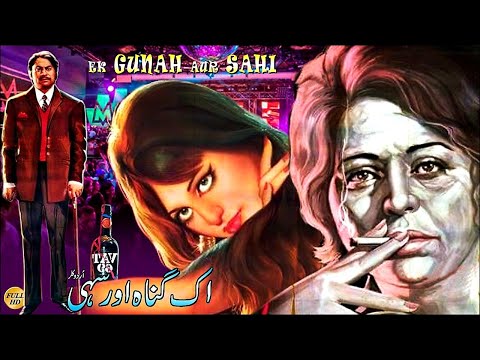 IK GUNAH AUR SAHI (1975) - MOHAMMAD ALI, RANI, SHAHID, NAZLI, DARPAN - OFFICIAL PAKISTANI MOVIE