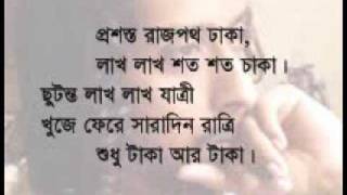 Sex Xxx Bingli Video - Rakib's Poem- TAKA bangla - YouTube