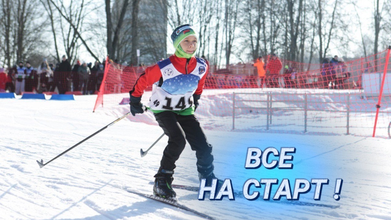 Снежный драйв и личные победы || «Чижовская лыжня» собрала почти тысячу юных спортсменов