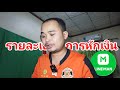 ร้านค้าLINEMANหักอะไรบ้าง?