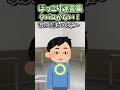 🔥530万再生！ほっこり迷言集～タバコがない!～【2ch面白スレ】
