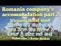 Romania company's accommodation part 2 Victoria Hotel