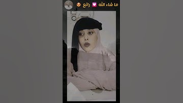ما شاء الله   تلاوة عطرة              #اكتب_شي_تؤجر_عليه #القرآن_الكريم