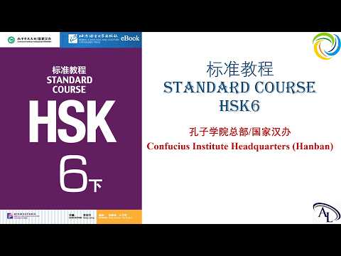 标准教程 Standard Course HSK6: Lesson 40 | Tiếng Trung HSK6: Bài 40 | Biaozhun Jiaocheng HSK6 | Chinese HSK6