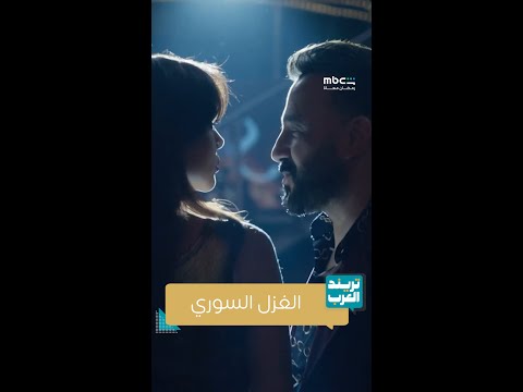 الغزل السوري