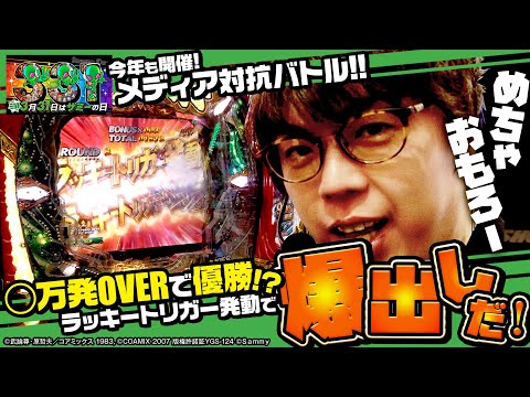 売り切れ◌˳⚛˚⌖非売品  Sammy  北斗の拳 強敵 売り切れ◌˳⚛˚⌖非売品 Sammy 北斗の拳 強敵