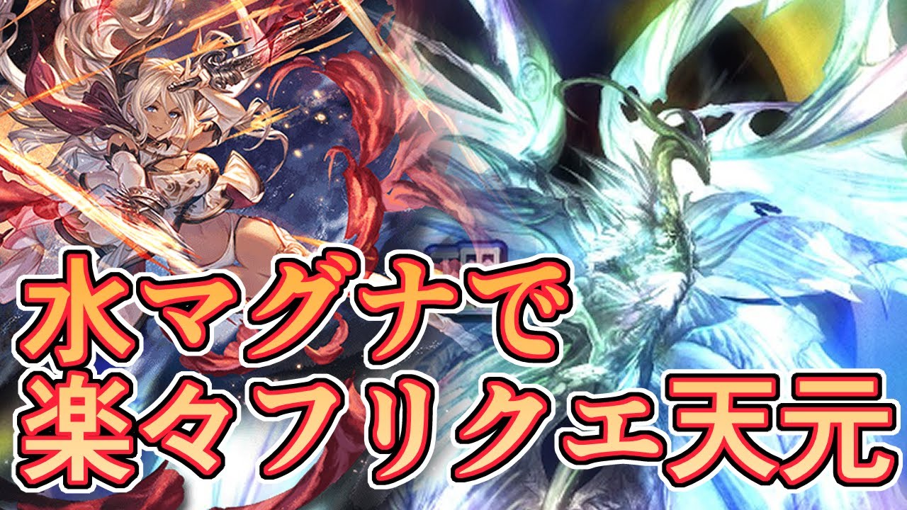 視聴者「シルヴィアでフリクエ天元余裕です」←ほんまか？【グラブル】