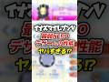 【性能紹介】最弱HERO"デザーム"の性能がヤバすぎる!?(イナズマイレブン 英雄たちのヴィクトリーロード)
