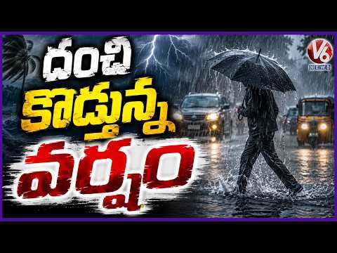 Hyderabad Rains  : Heavy Rain Lash Many Parts Of City | V6 News - V6NEWSTELUGU