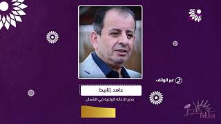 حملة "اغيثوا غزة 3" عبوة زيت من كل بيت ..تفاصيل الحملة في اللقاء الاتي