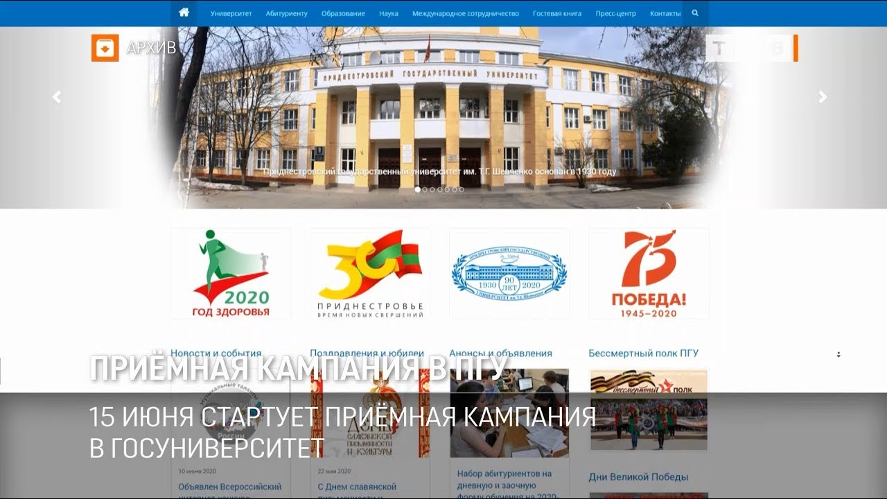 Волгу приемная кампания