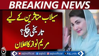 Maryam Nawaz announces historic package for flood victims - Pakistan news