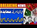 US-Iran Deal: China Enters the Game | Major Global Move | Breaking News | Dunya News