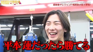 超新星UFCファイター鶴屋怜が参戦！平本蓮に勝利宣言「口だけなんですかね」　『格闘代理戦争-THE MAX-』特別映像