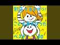 アルプス一万尺