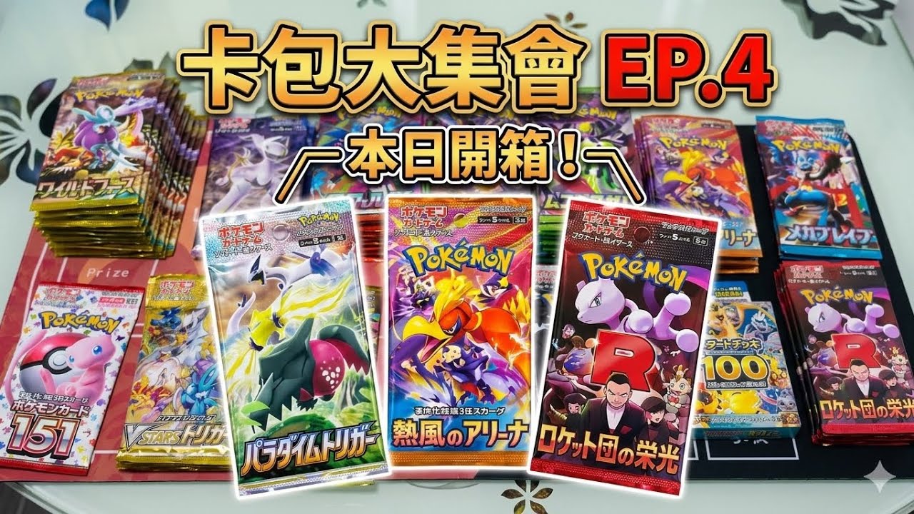 M3】我開到一個快樂！【我要求唔高！】｜喵喵【招工SAR商】寶可夢