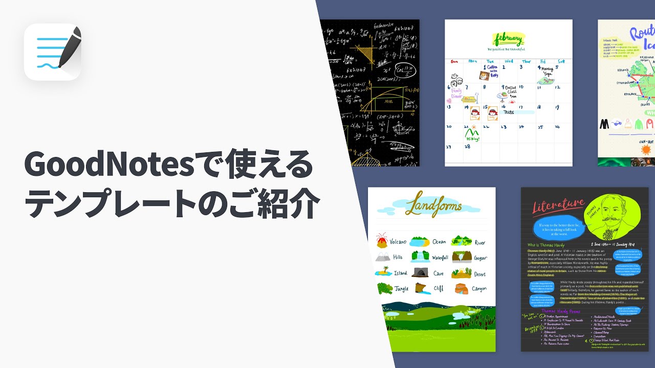 GoodNotesで使えるテンプレートのご紹介