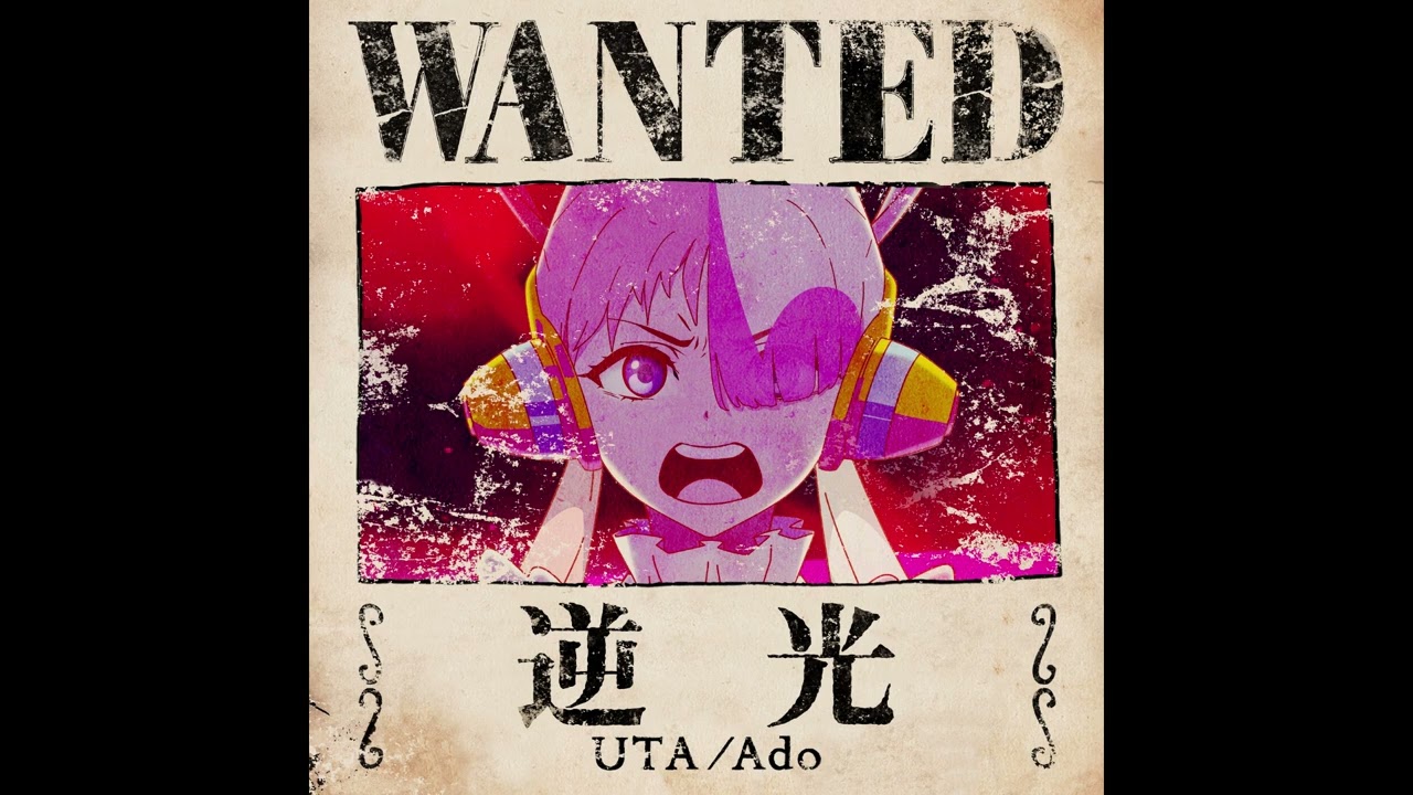 offvocal)Ado / 逆光 リアルカラオケ(Instrumental)映画「ONE PIECE