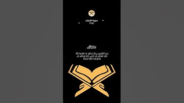 #quran #اكسبلور #إسلام_صبحي #تلاوة_خاشعة #هزاع_البلوشي #سورة_يس #ارح_قلبك #اكسبلور #ترند #t