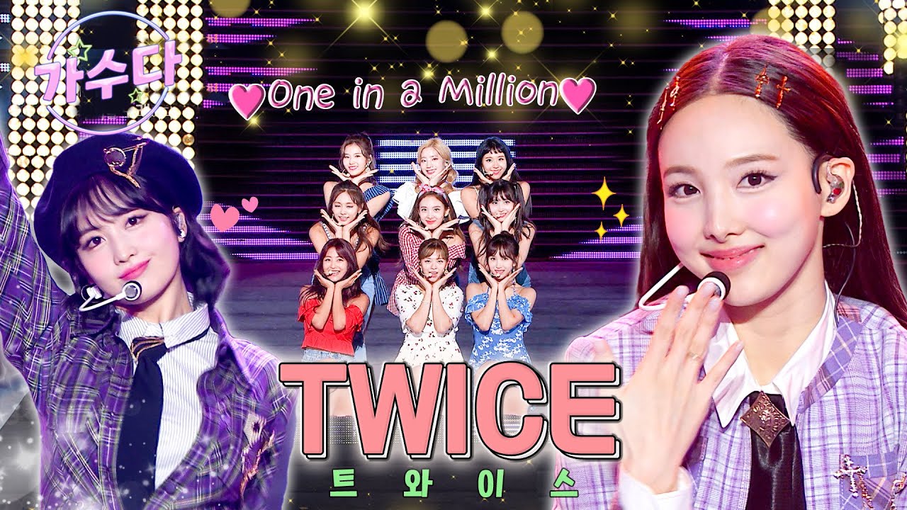 원 인 어 밀리언 ❤ 귀여움의 대명사 TWICE 트와이스가 미니 앨범 #ReadyToBe 로 돌아온다! [대케가수] / KBS 방송