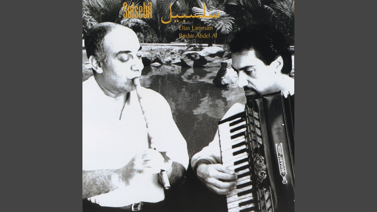 Ab Rasool Baladi Baladi Solo (feat. Bashir Abdel Al and Antoine Lammam) - YouTube