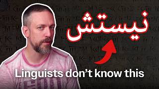 I found a Persian word not even linguists know