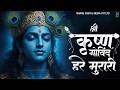 श्री कृष्णा गोविन्द हरे मुरारी - भजन | Shri Krishna Govind Hare Murari | Krishan Bhajan 2026