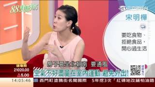 肺癌致命居高不下 肺欲清健康寶典｜健康有方20170531｜三立台灣台CH29