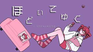 Hodoiteyuku feat. Kasane Teto SV