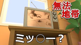 赤ちゃんプレイするVRゲームが無法地帯過ぎる screenshot 3