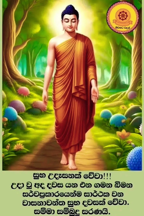 පිංබරම ඇසල පොහොය දිනයක් වෙිවා 🙏🙏🙏