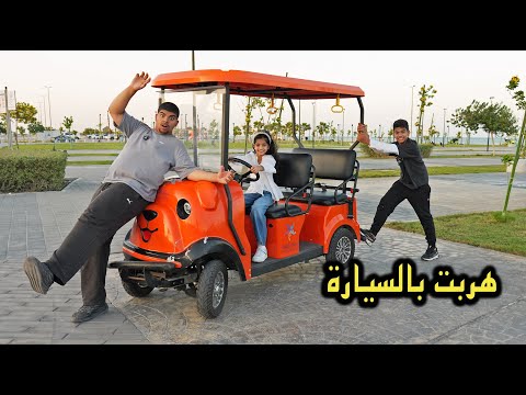 تولين سرقت السيارة وهربت دحوم طاح من السيار ة