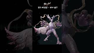 #블레이드앤소울 #검은바람동굴 의 보스를 음악으로 다시 만나보세요  Full BGM available on …