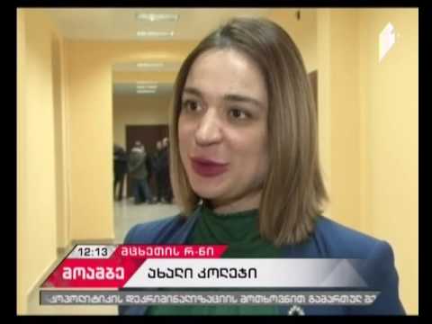 სოფელ წინამძღვრიანთკარს ახალი კოლეჯი აქვს