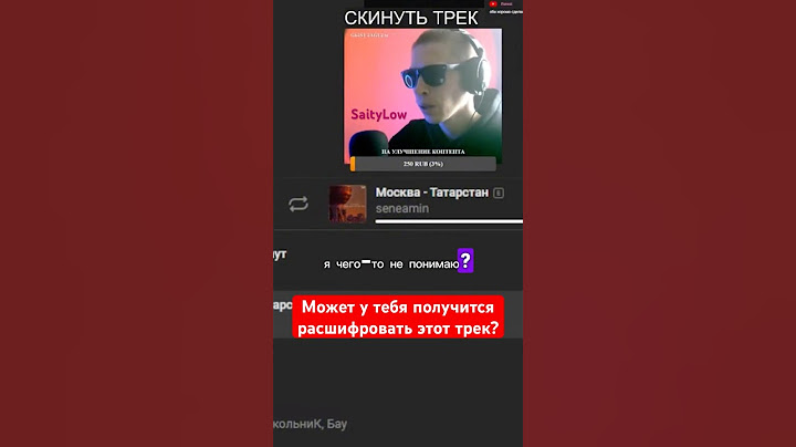 И тут я понял, что ничего не понял 🫠 Помогите разобрать, в чем смысл этого трека?