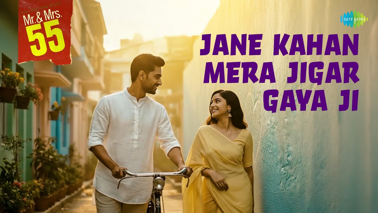 Jane Kahan Mera Jigar Gaya Ji | Mr. & Mrs. 55 | Geeta Dutt | Mohammed Rafi | Majrooh Sultanpuri