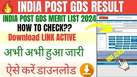 GDS Result 2024 kaise check kare #gdsresult2024 #gdscutoff2024