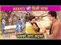 Keerti Ki Mili Laash? Reet Ab Kaise Dilayegi Raghav Ko Bail ? Jaane Anjaane Hum Mile