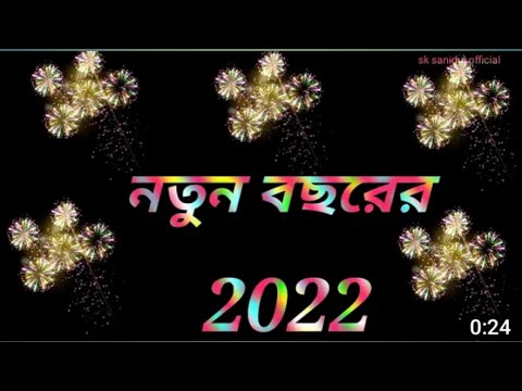 New Year countdown 2022|| Happy New Year video||#2022    #happy
