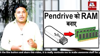 How to use PENDRIVE as RAM || PENDRIVE  को RAM  बनाये...  (Tez Guru)