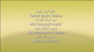 Sholawat Thola'al Badru - Cover Nisa Sabyan Lyrics